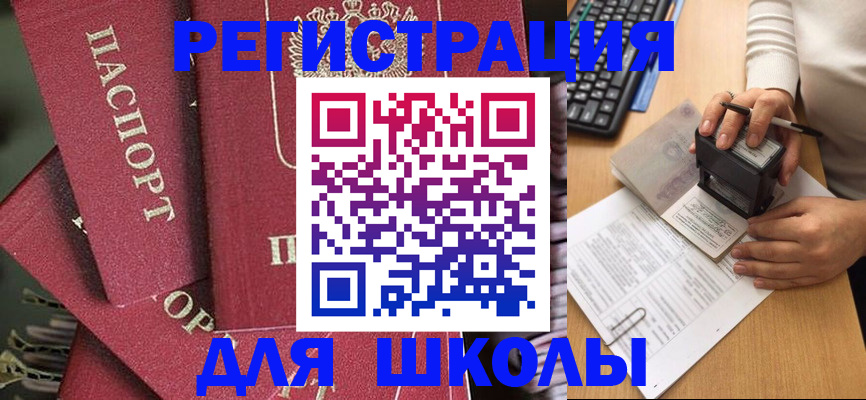 прописка для работы в Борисоглебске