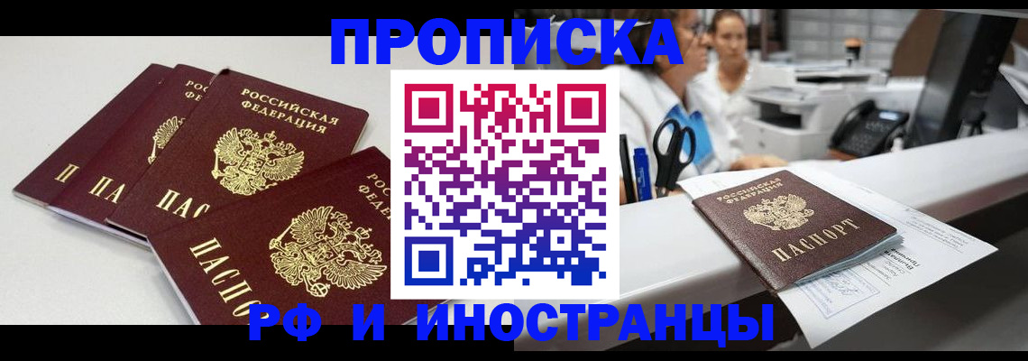 прописка для военкомата в Борисоглебске