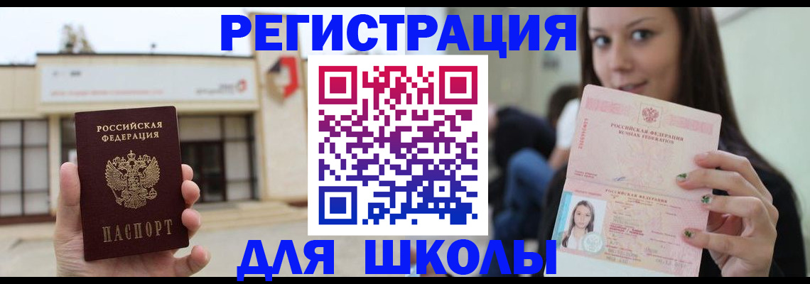 регистрация в Борисоглебске