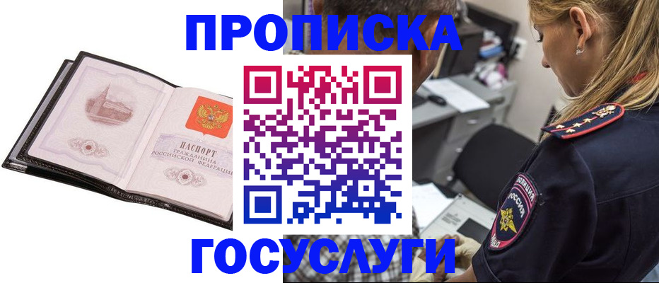 временная регистрация госуслуги в Борисоглебске